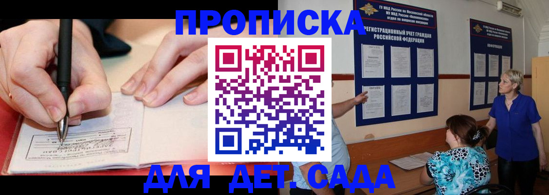 временная прописка в Лебедяни