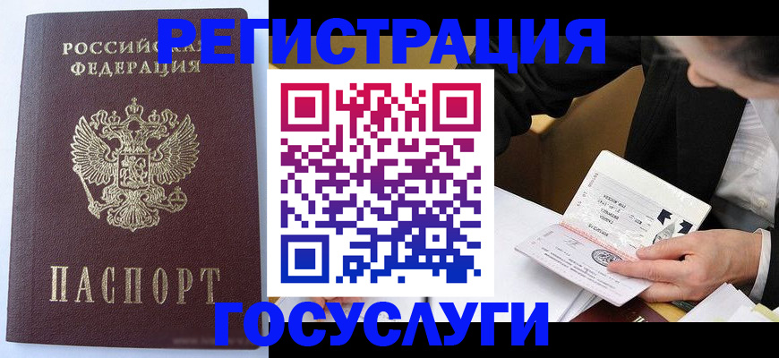 временная регистрация поиск в Лебедяни